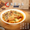 苏城得一鲜爆鱼奥灶面苏式菌菇高汤面苏州特产